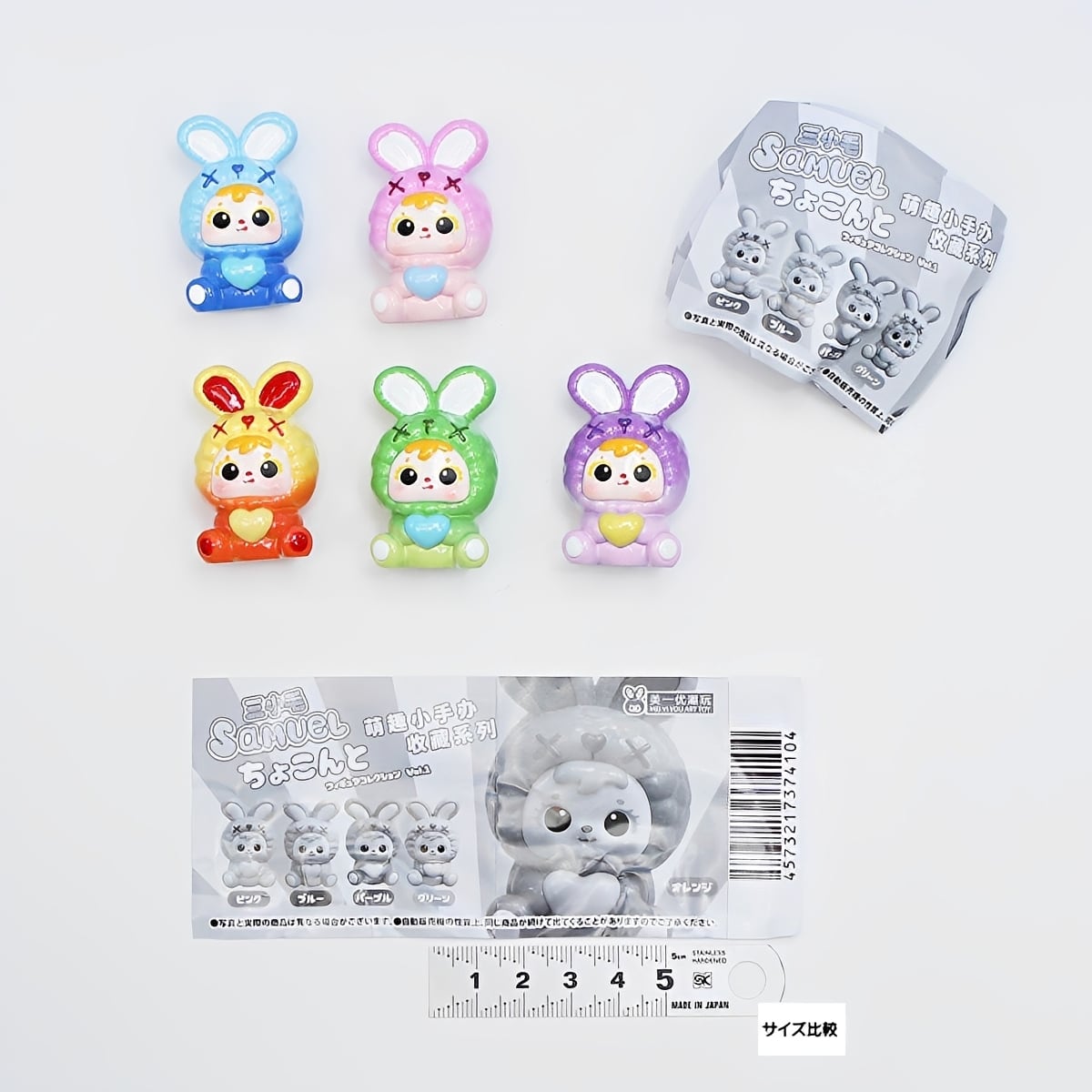 フルコンプ】 SaMUeL ちょこんとフィギュアコレクション Vol.1 【全5種