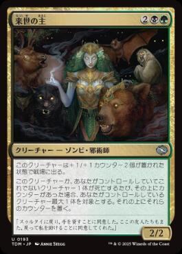 JP)(411)(ハローFoil)[ショーケース版] 嵐の討伐者、エルズペス