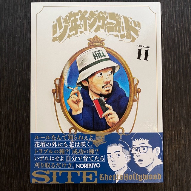 SITE (Ghetto Hollywood) / 少年イン・ザ・フッド 11【特典付】