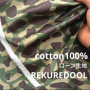 AM447◆2m◆M◆ラスト1点‼◆綿100%ローン生地◆迷彩柄◆ベーシック色