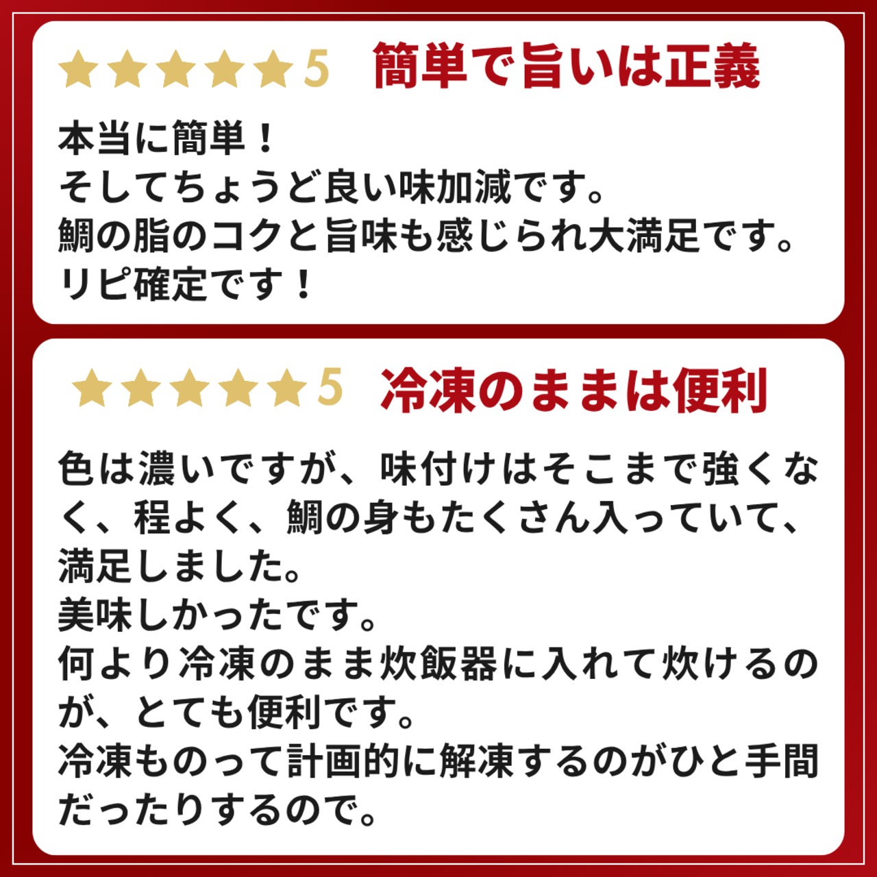みやび鯛　新【寿セット】