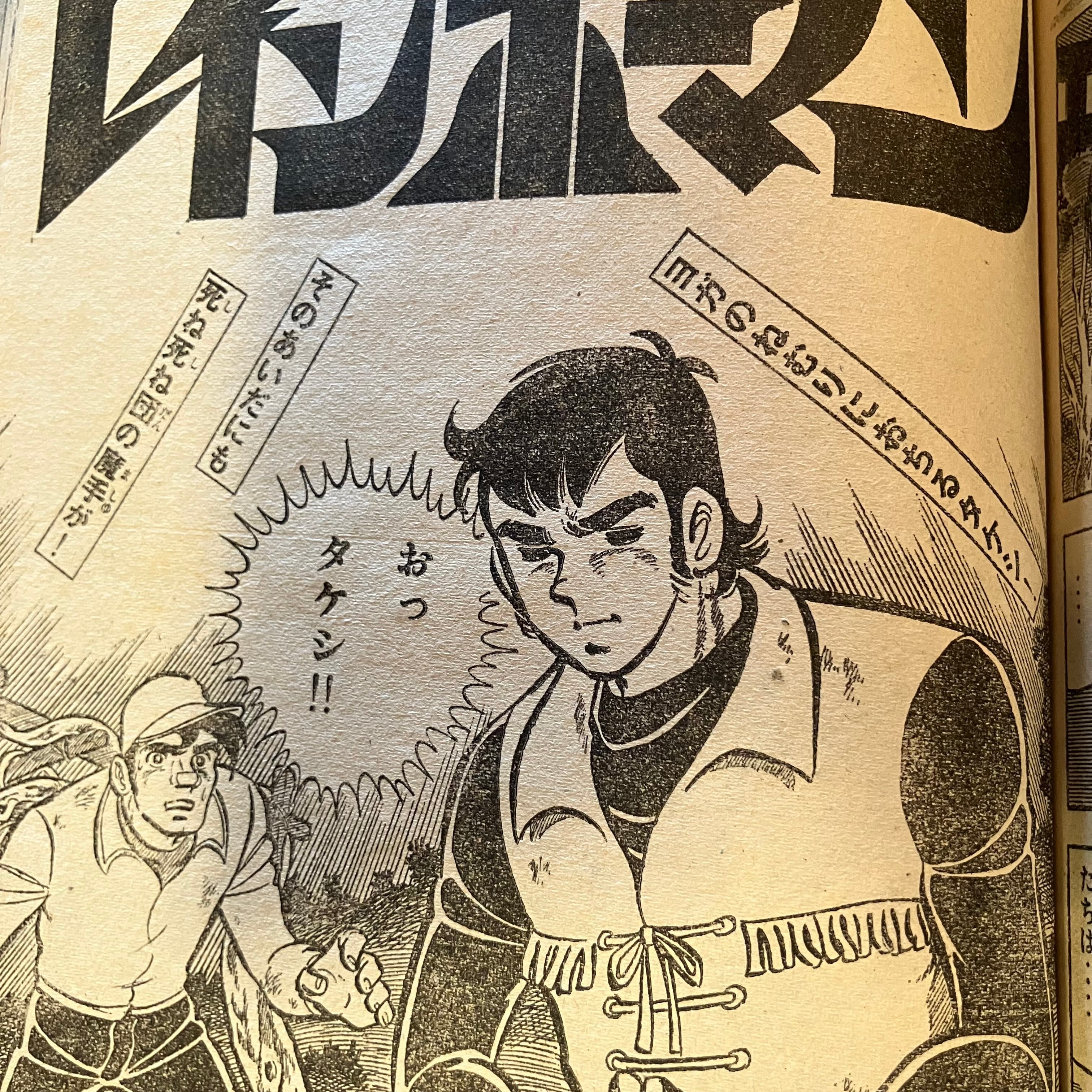 表紙も中身も!スタイリッシュなデザインが冴える‼︎｢少年マガジン｣1973