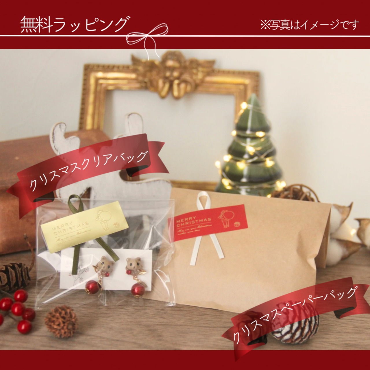 ラッピングについて