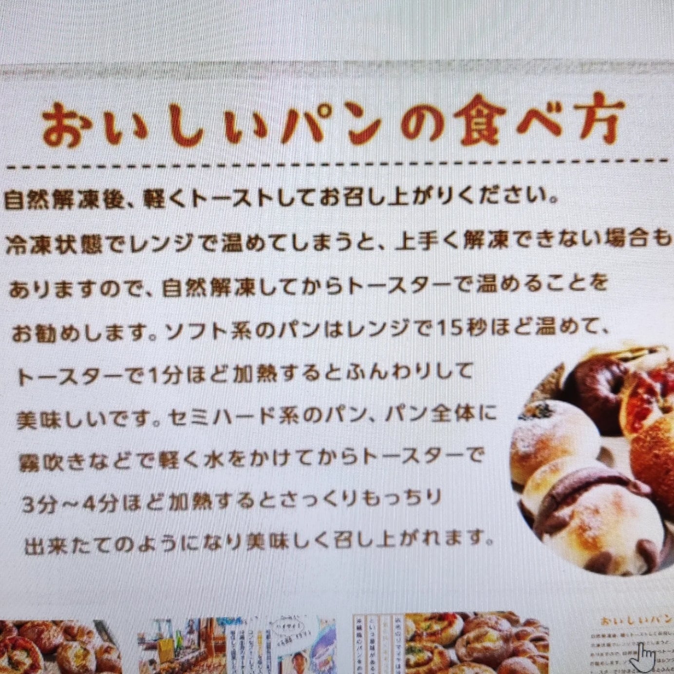 「わけあり」沖縄の食文化を取り入れた、ジママヤベーカリーのロスパンセット80サイズ