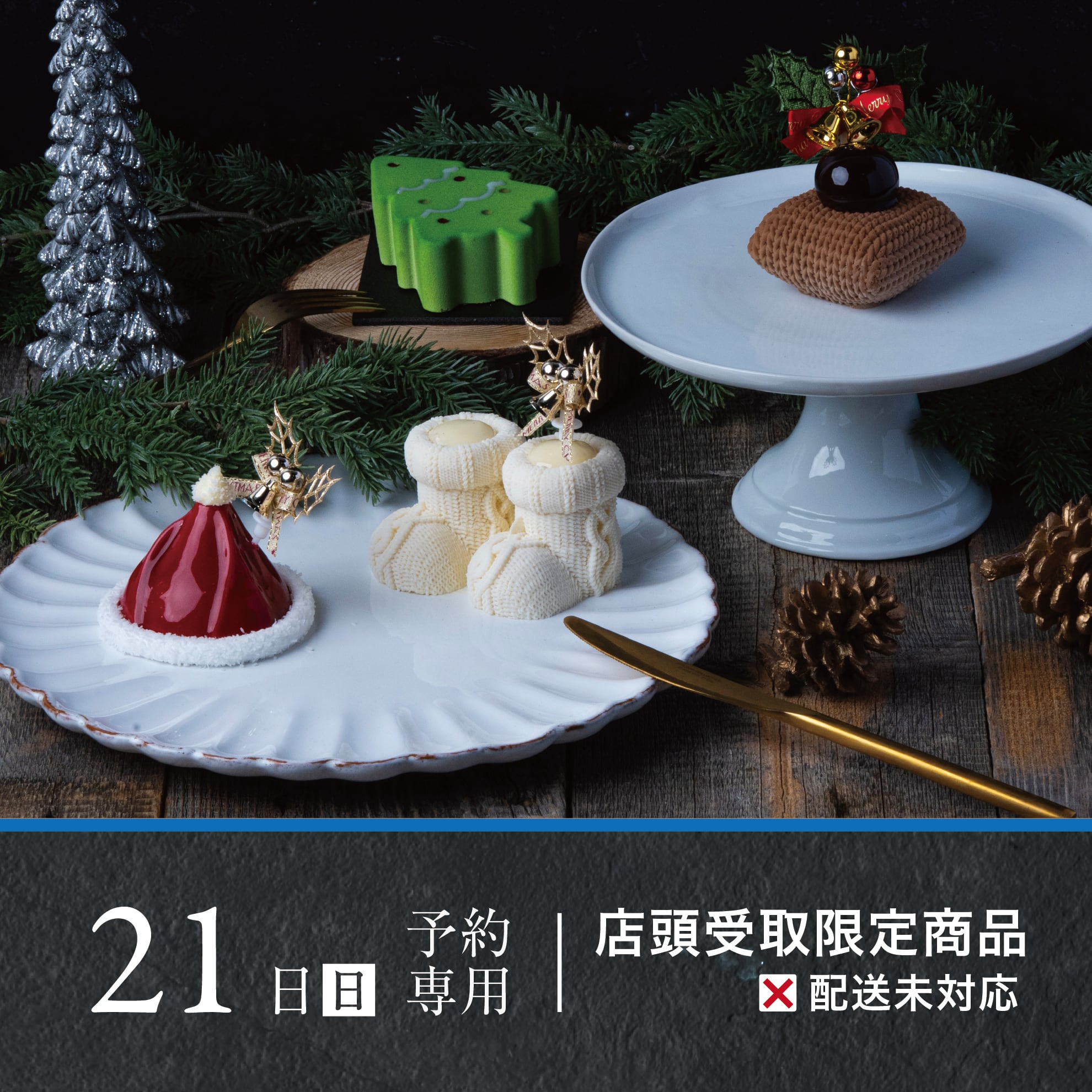 プレシャスモーメント \" あなたの心がクリスマスの喜びで満たされますように \" Evergreen Christmas Heart ~モミの木が守るあたたかなクリスマスの心