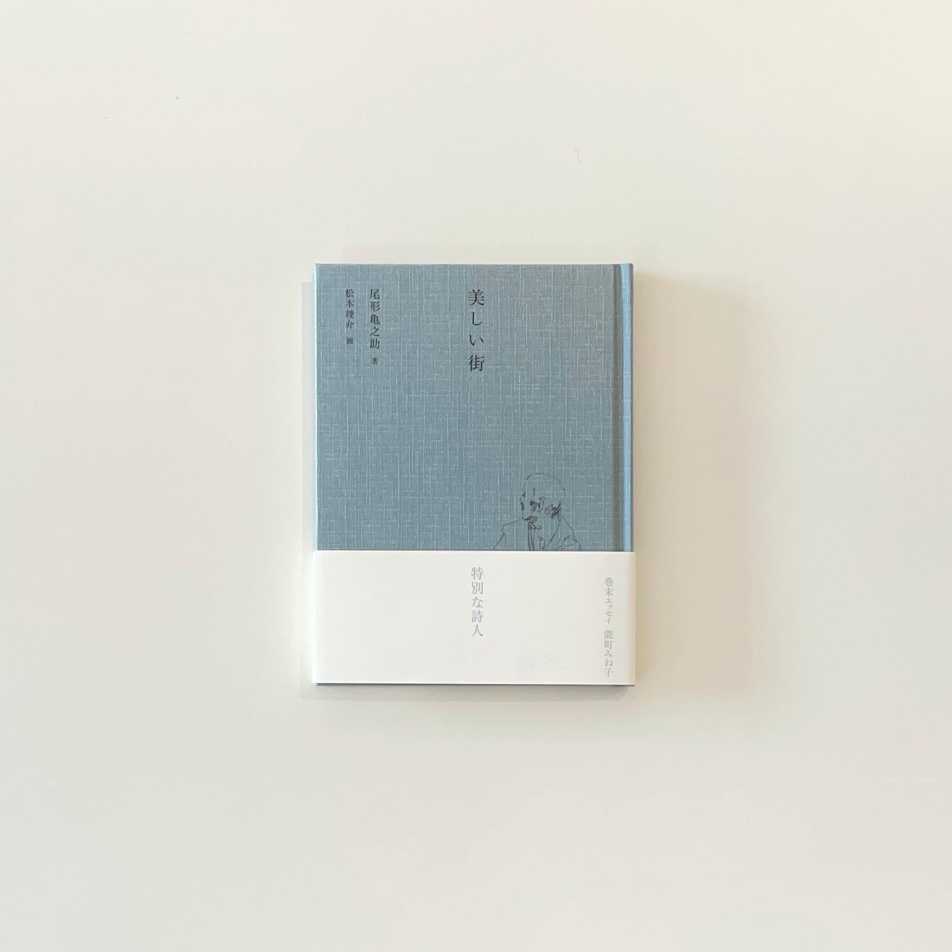 下津光史歌詞集 | 本の栞