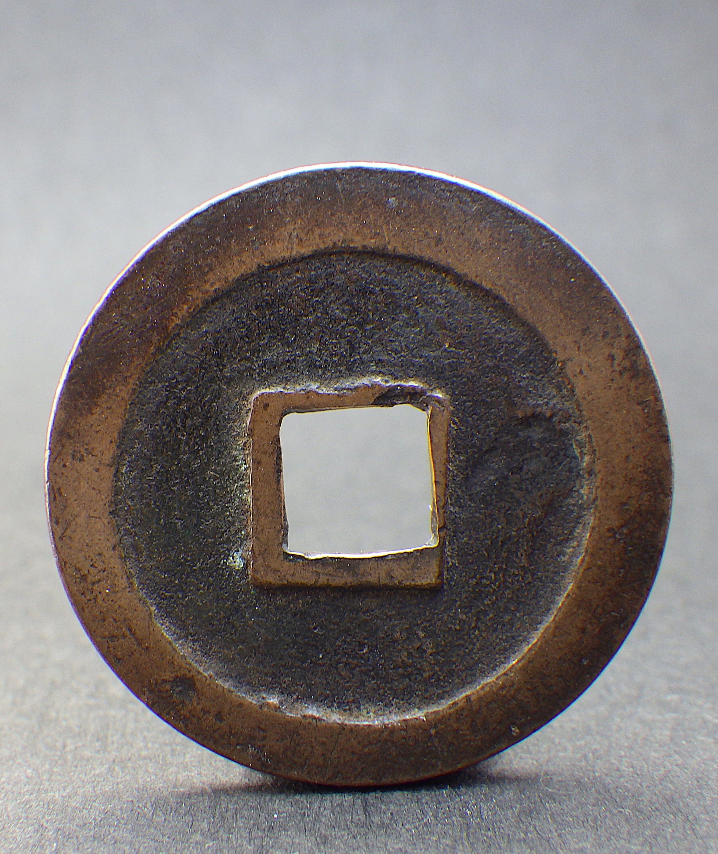 寛永通宝　仙台異書斜宝　母銭 楽天市場】【寛永通宝】 新寛永 母銭 仙台異書 斜宝 （美品） : 大和