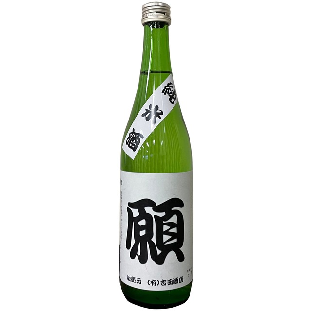 「願」　純米酒