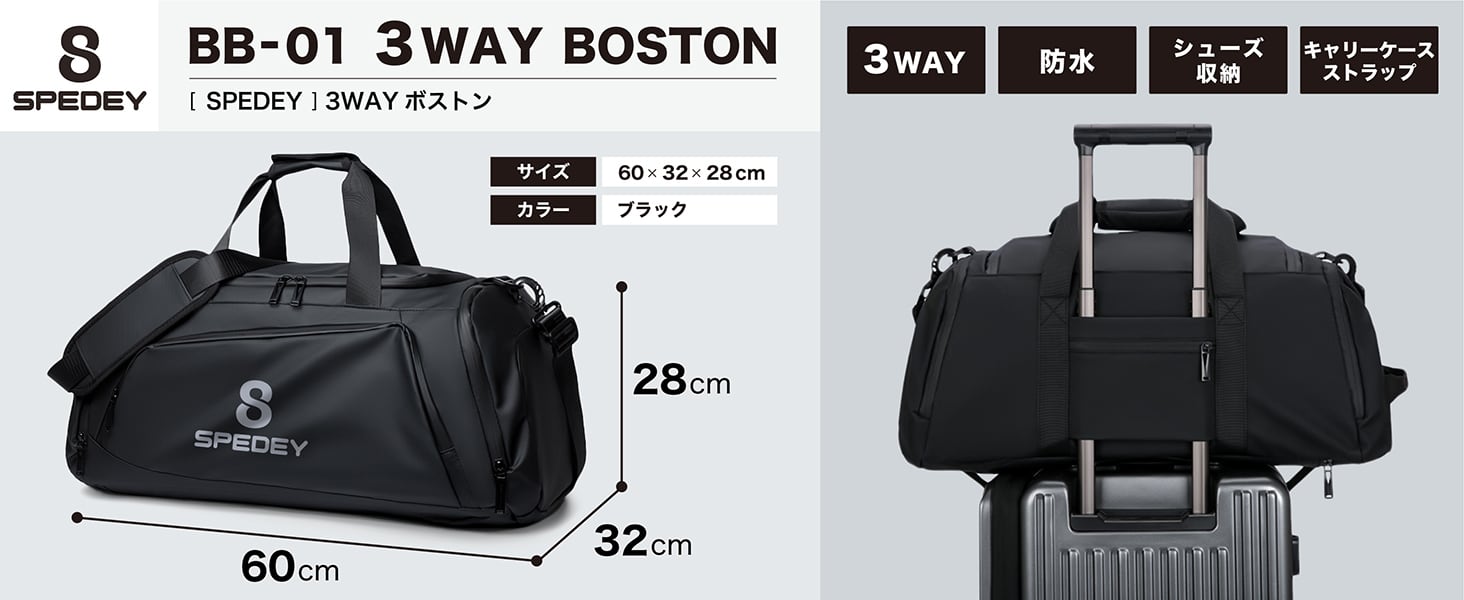 【新品】3way Boston Bag BB-01 3WAY BOSTON | SPEDEY