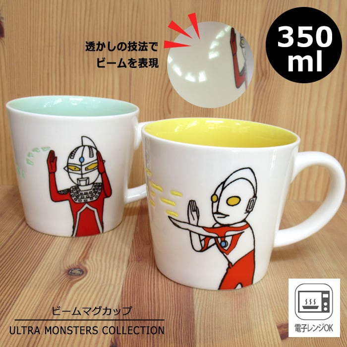 即納】ウルトラモンスターズコレクション ビームカップ ウルトラマン