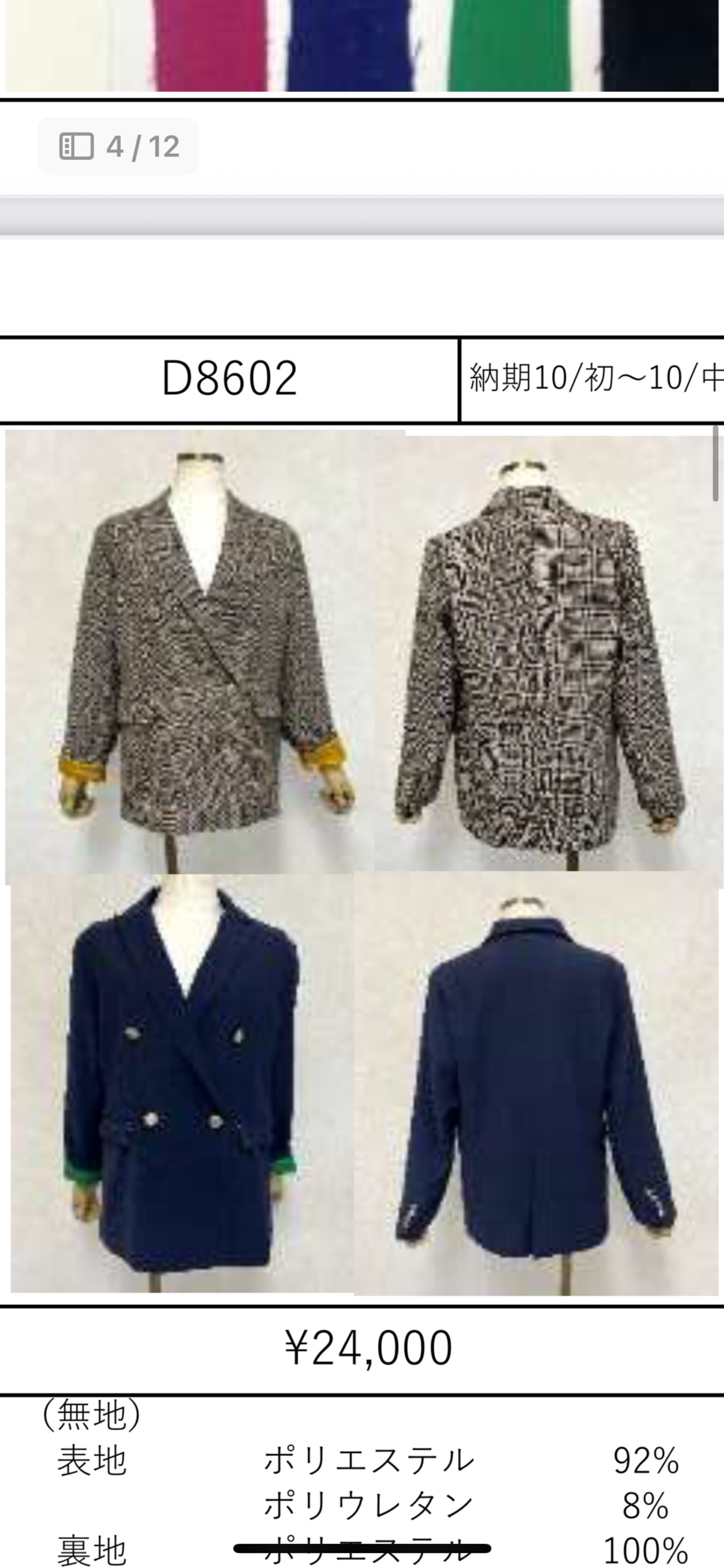 DOSDIOSAS ダブルテーラード D8602