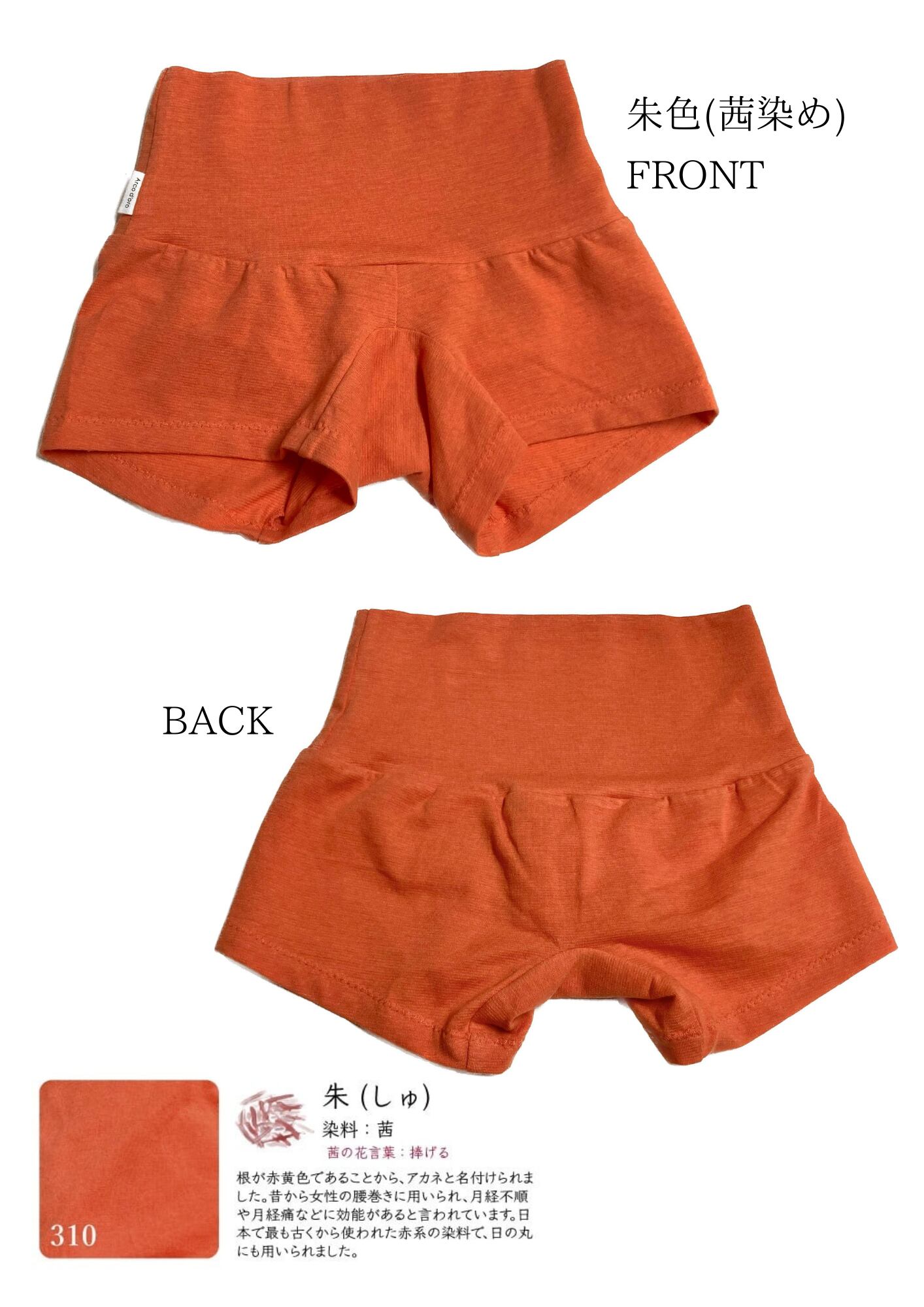 【S〜Lサイズ】ボーイカットショーツ Boy Cut Underwear Arco d'oro アルコドーロ