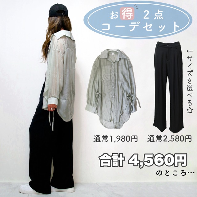 ◤コーデセット◢ オーバーサイズシアーシャツ タックワイドパンツ