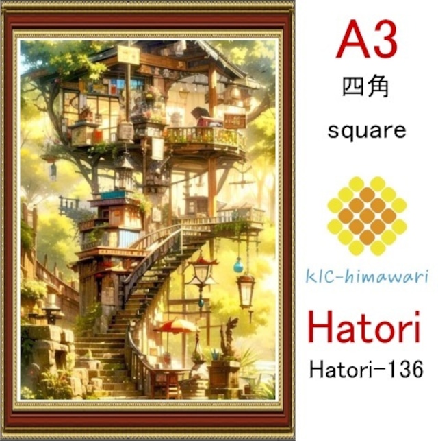 【国内製造】A3サイズ  四角ビーズ【hatori-136】ダイヤモンドアート