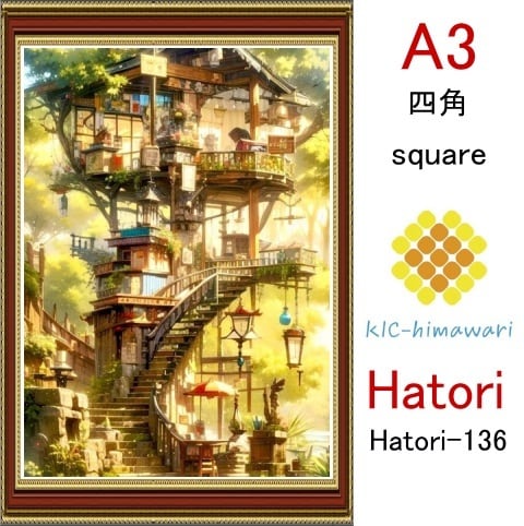 【国内製造】A3サイズ 四角ビーズ【hatori-136】ダイヤモンドアート