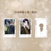 【椿屋奏次】2025年クリスマスチェキ風カードセット_初回在庫分