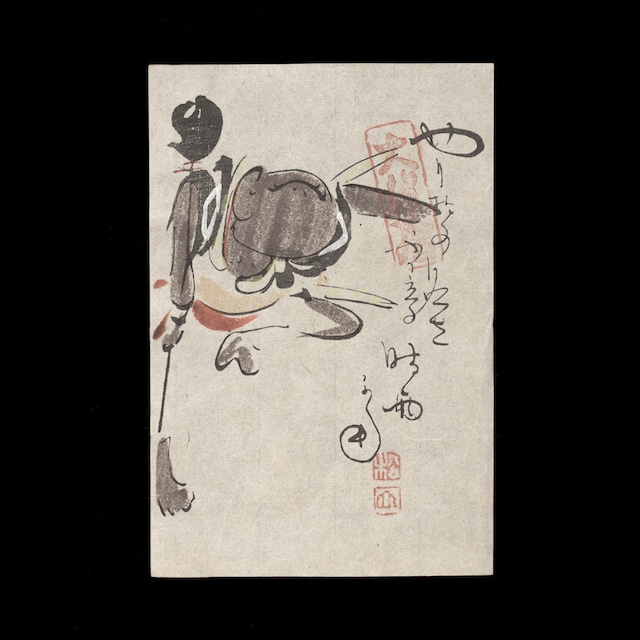 大津絵 高橋松山 木版画 槍持奴, 日本, 大正時代-昭和時代 20世紀初頭.