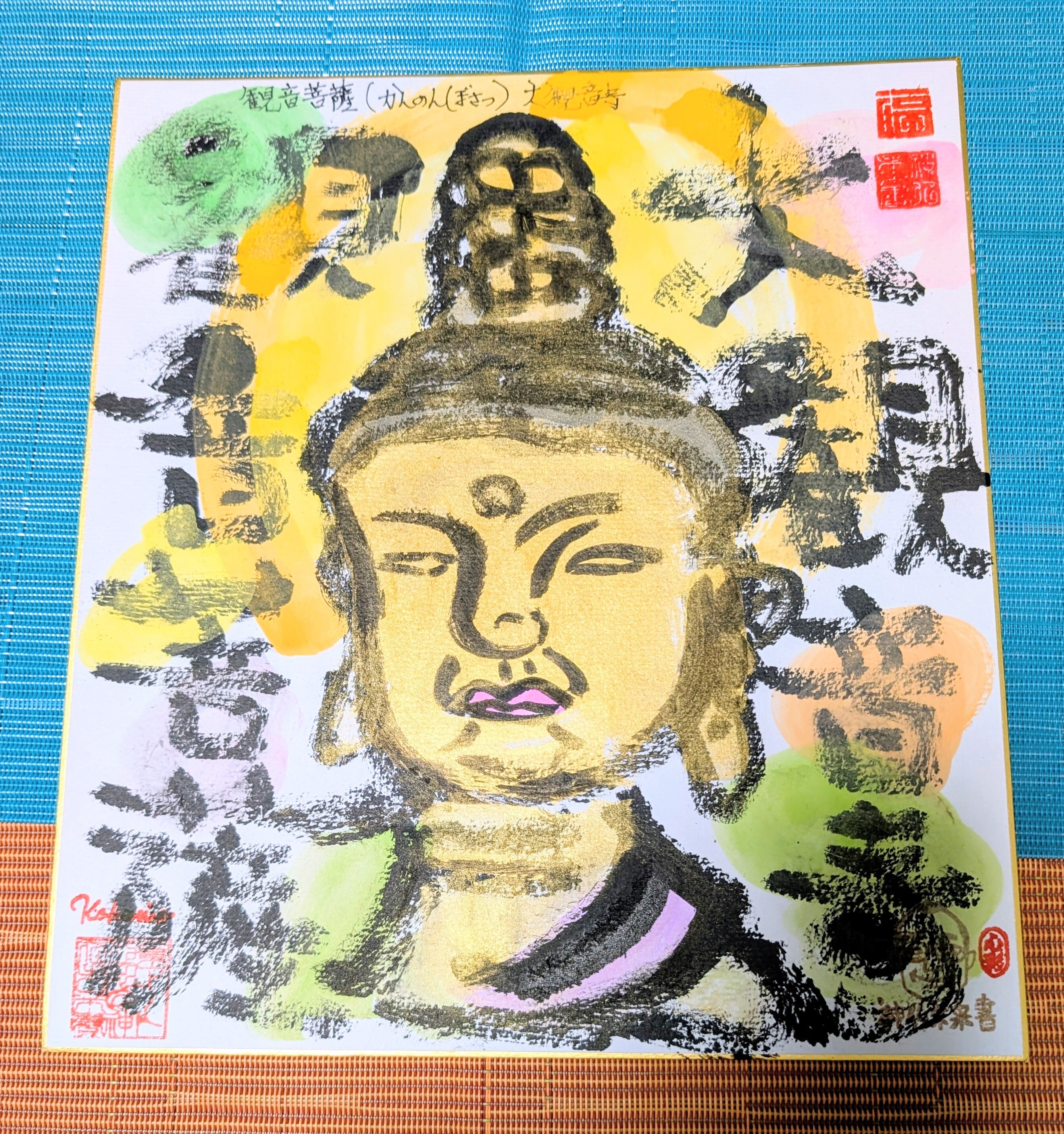 龍体文字『フトマニ図』鶯柄 金粉入り和紙 田無神社様ご奉納作品 | PAY ID