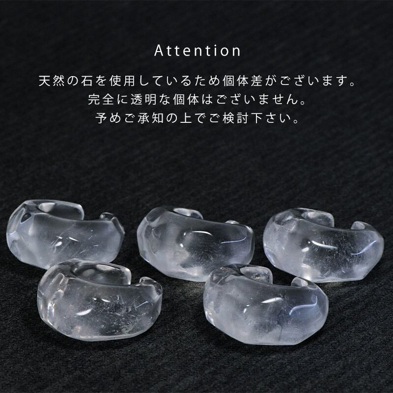BASE】水晶 イヤーカフ 片耳 / 天然石 ハンドメイド くり抜き 氷 夏