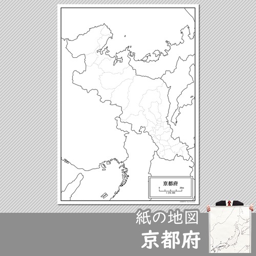 京都府の紙の白地図