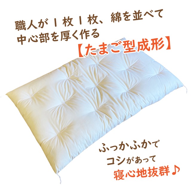 職人仕立て｜手作りお昼寝敷き布団（キナリ地）