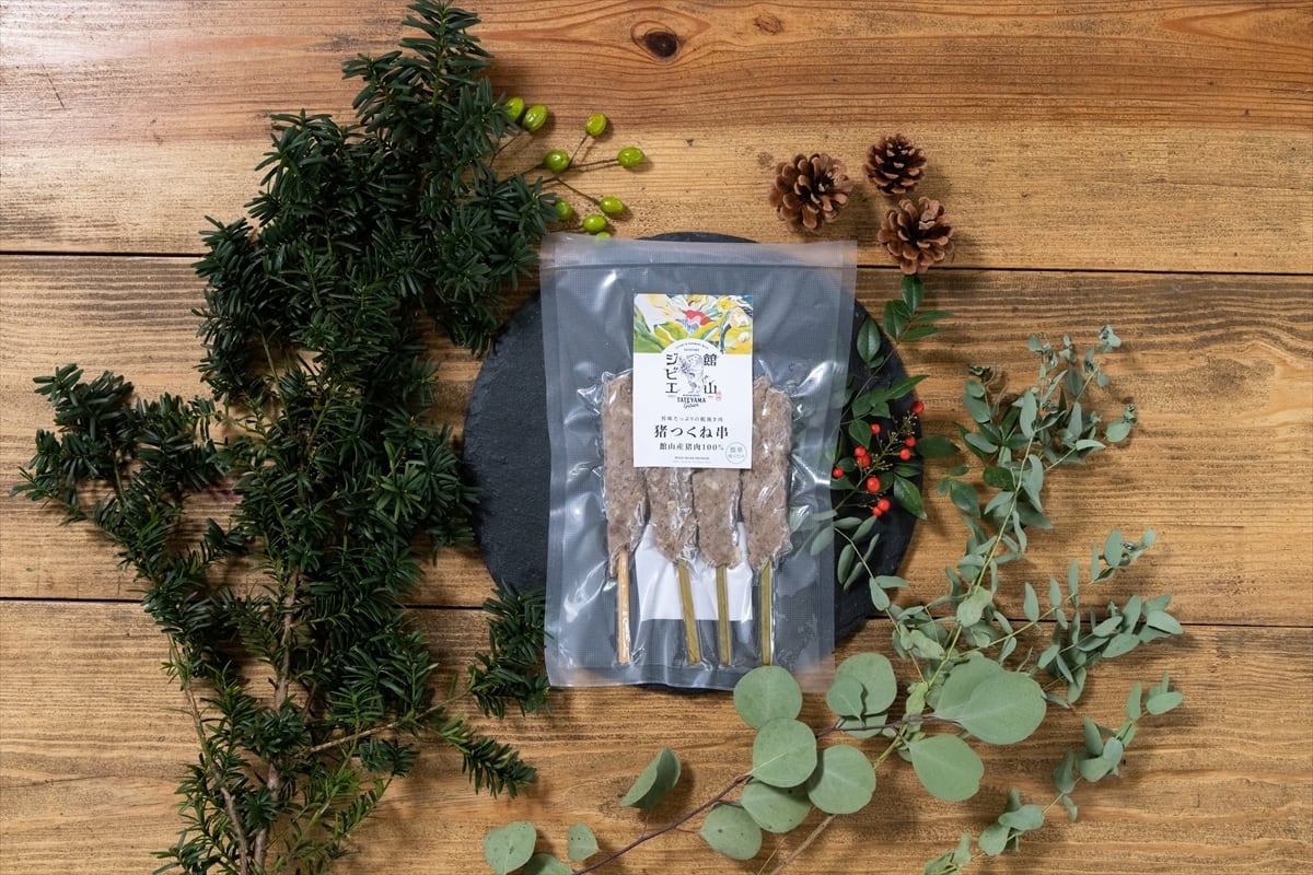 館山ジビエ おうちでらくらくジビエセット（5種）【ギフトBOX入り】