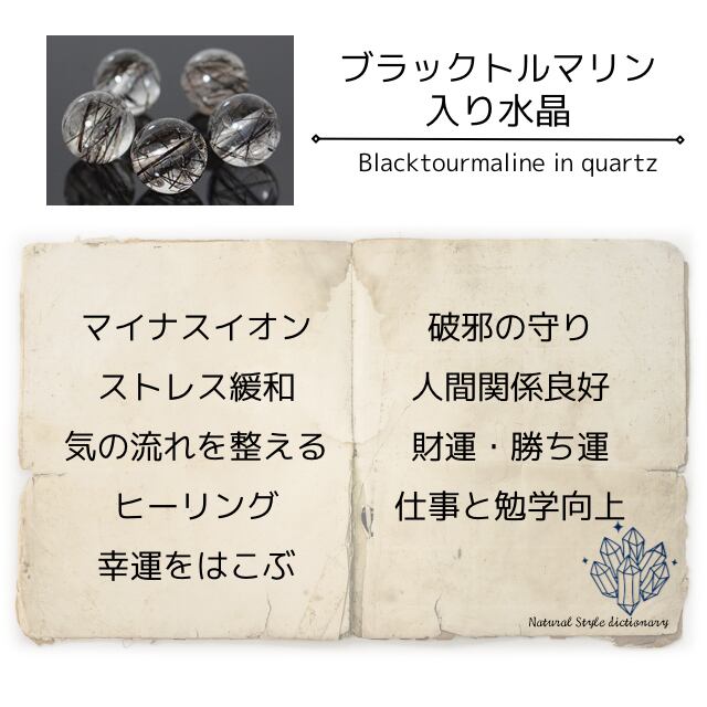 ブラックトルマリン入り水晶＋スモーキークォーツ＋水晶ペンダント