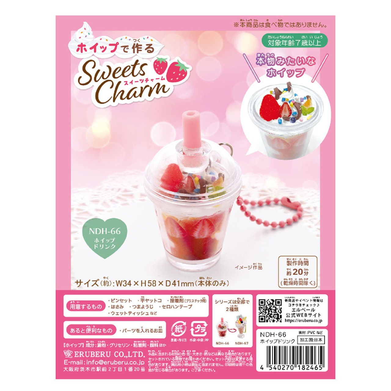 5】プリンの帽子とワンピース セット skzoo オーダーページ 適い