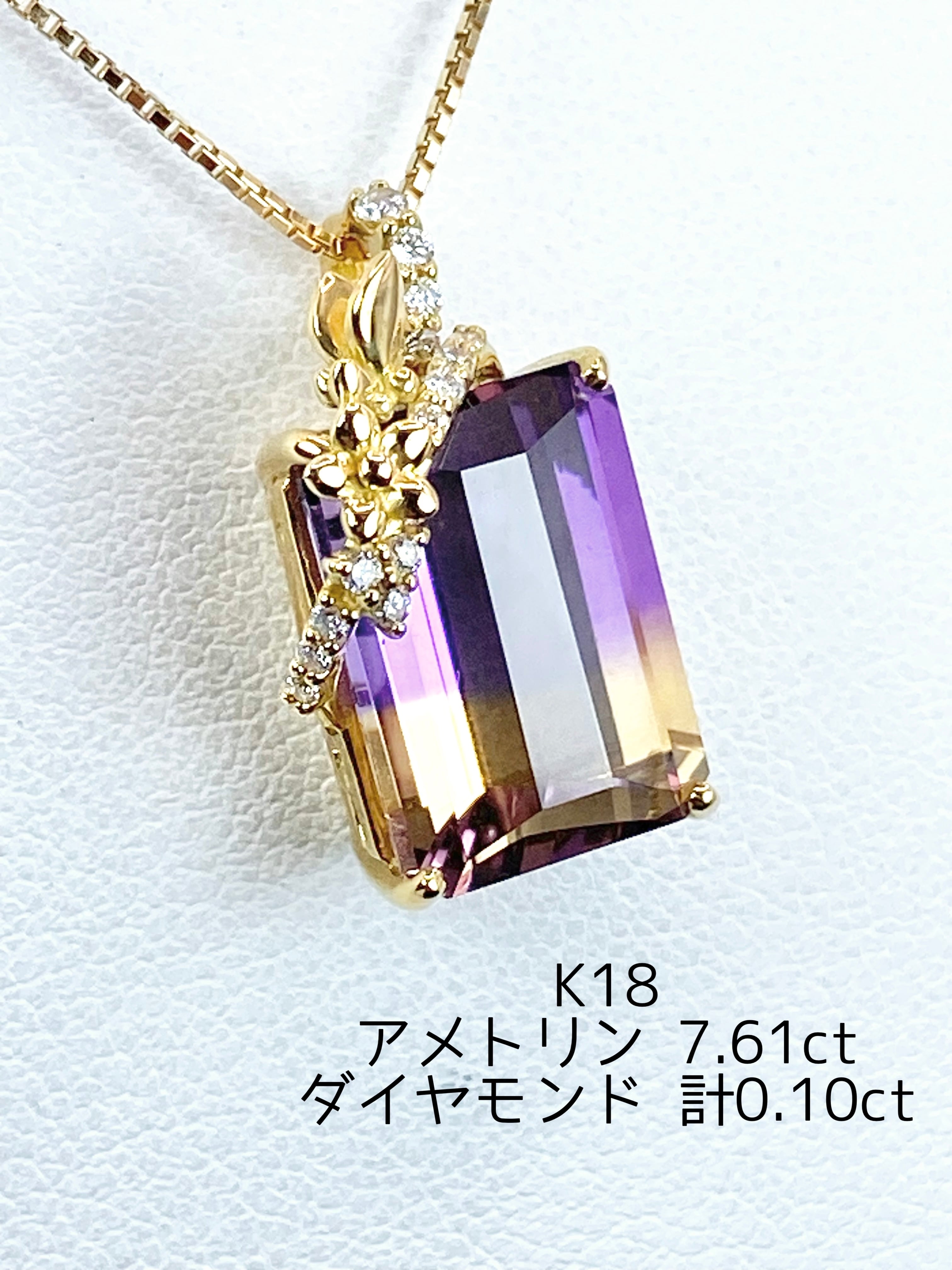 アメトリン/バイカラークォーツ | シークレットベースジュエリー