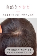 商品名【セレーヌ】人毛部分ウィッグ