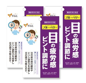 【送料無料】やわた　北の国から届いたブルーベリー（30粒）×3袋セット 機能性表示食品　※定形外郵便、又はクリックポストにて発送【代引き不可】