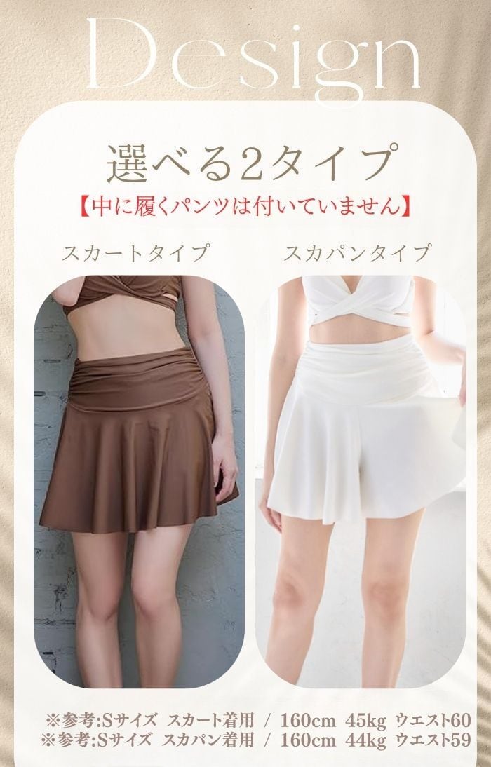 人気NO.18】選べる水着スカート【ロング丈orスカパン】単品 人気NO.18】選べる水着スカート【ロング丈orスカパン】単品