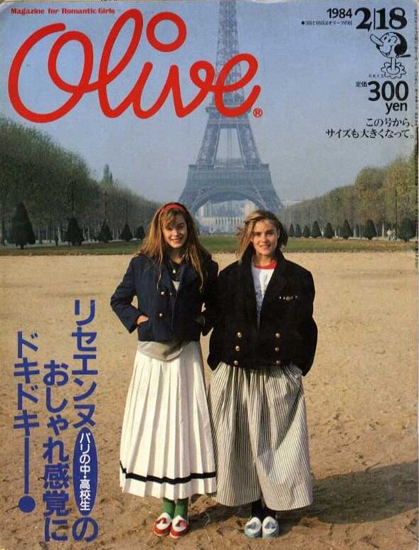 オリーブ olive 1984 6|18 リセエンヌ 仲世朝子 近田まりこ オリーブ olive 1984 6|18 リセエンヌ 仲世朝子 近田まりこ 【公式通販】