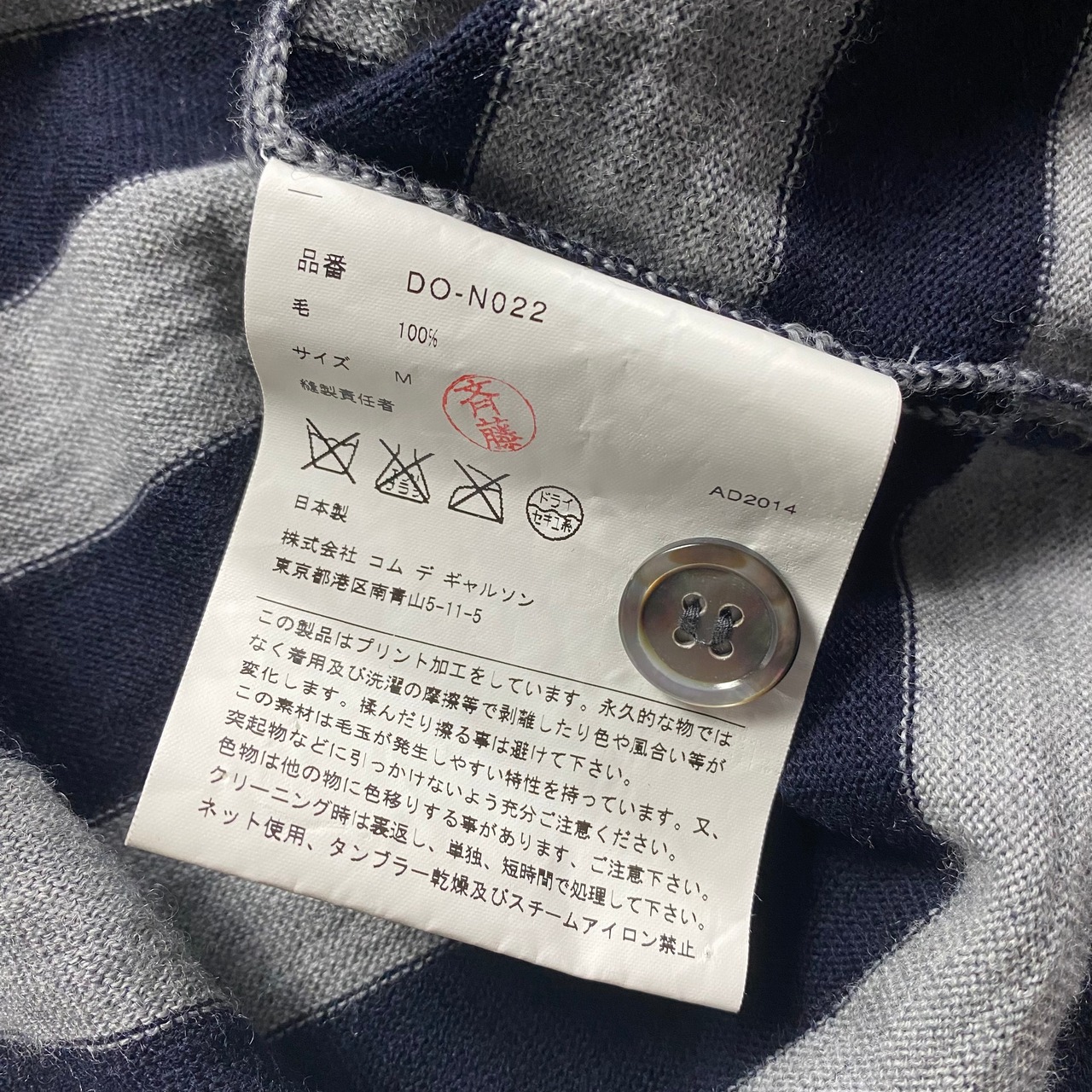 AD2014 COMME des GARCONS HOMME DEUX paint coating border knit vest