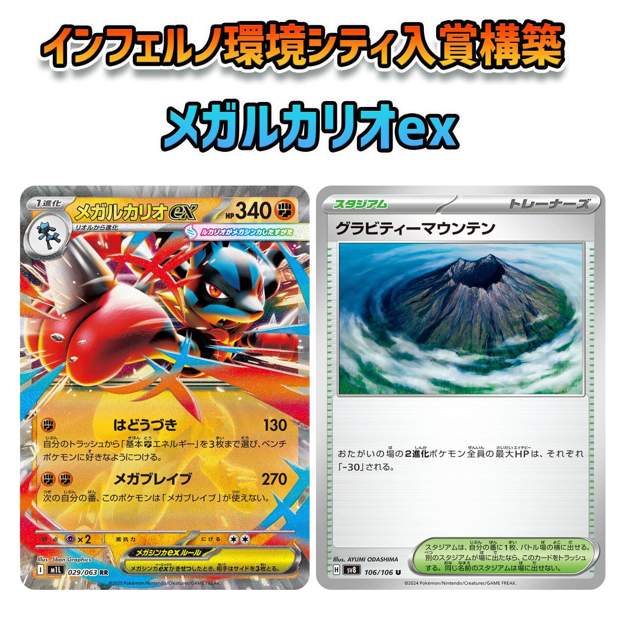 特価　ポケモンカード　デッキ　構築済みデッキ　環境デッキ　4デッキ まとめ売り 特価 ポケモンカード デッキ 構築済みデッキ 環境デッキ 4デッキ