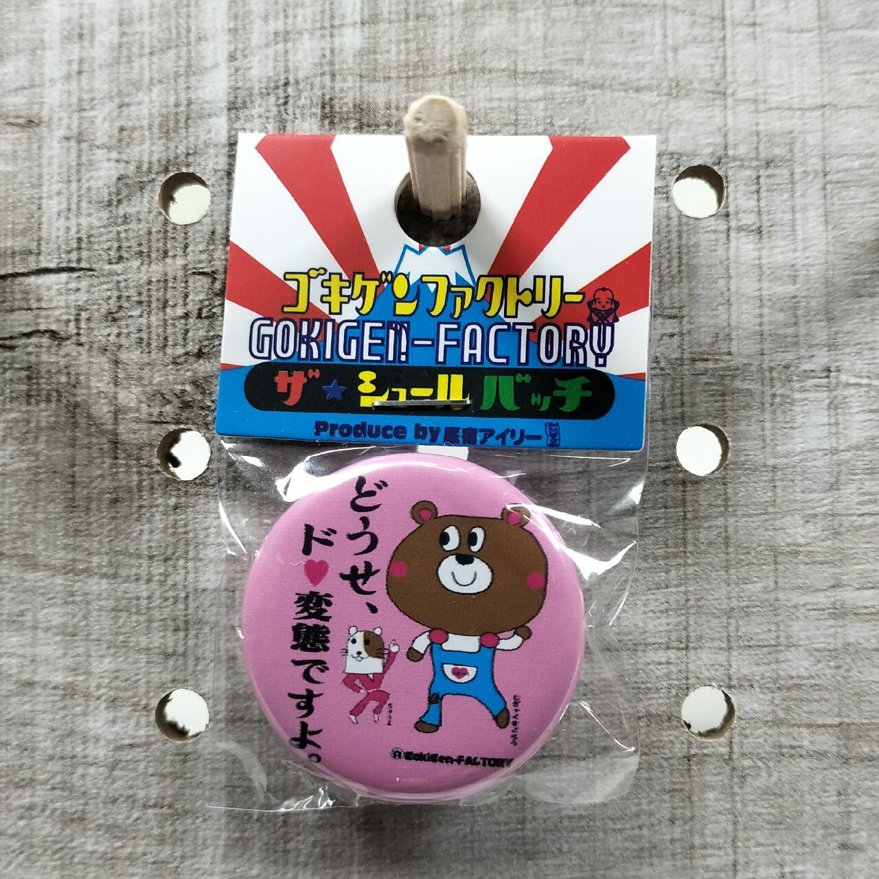 二度寝禁止 缶バッチ おもしろ 32mm 寝坊 目覚まし スヌーズ うとうと