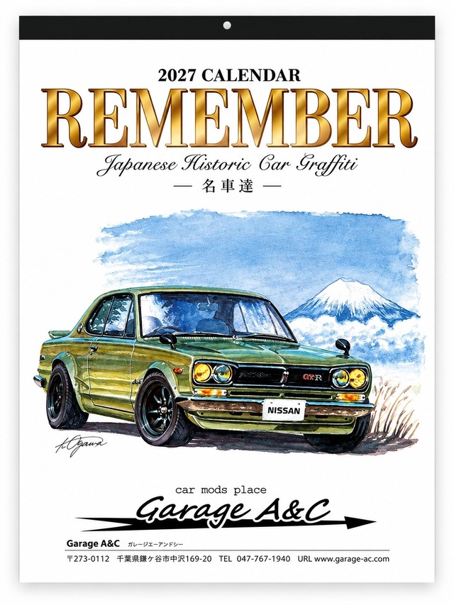 GarageA&C 2027年カレンダー