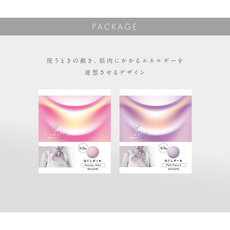 MIVIOS ほぐしボール MVS209 | ALINCO FITNESS