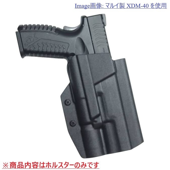 六七五 XDM-40 X300U ライト 専用 カイデックスホルスター 右用 Black