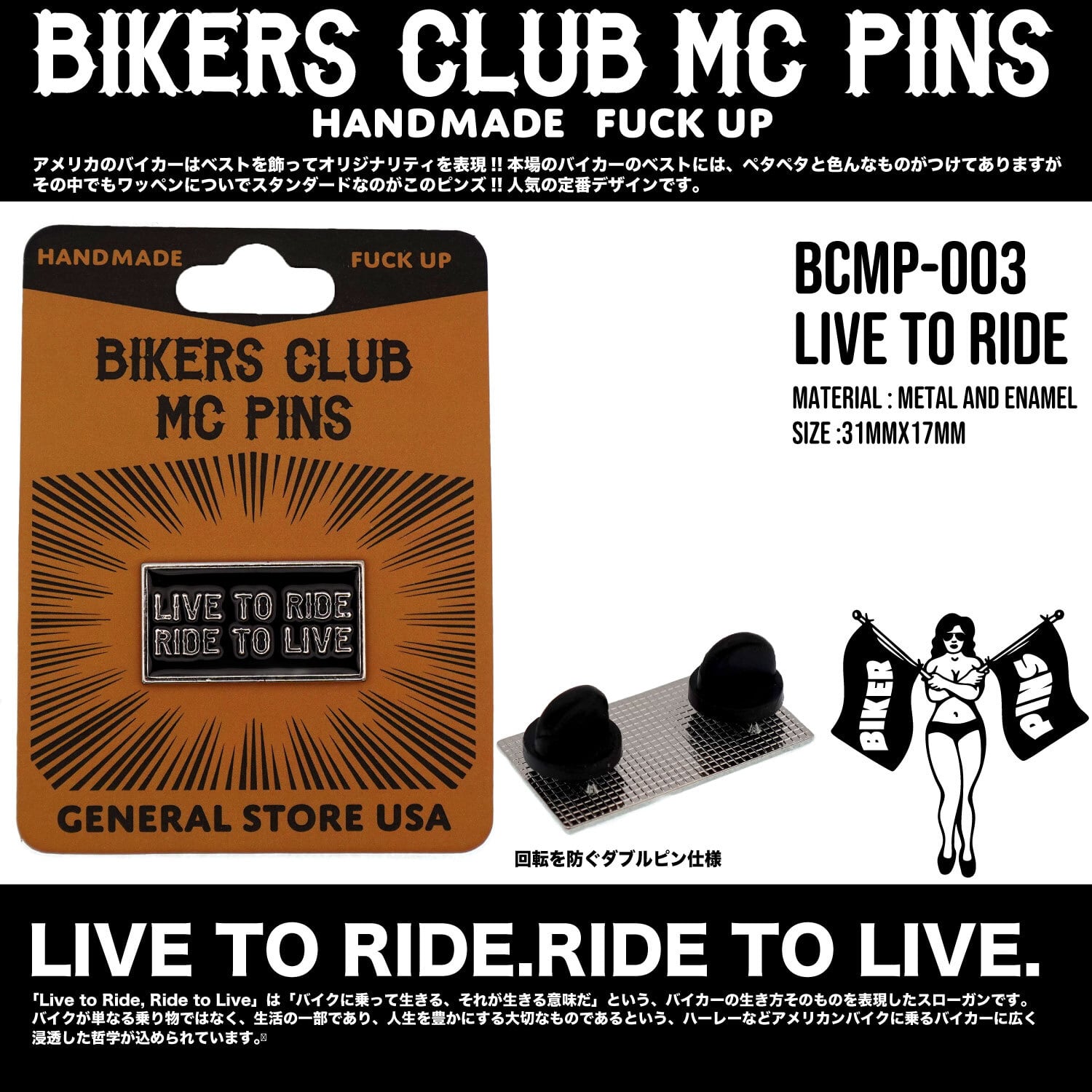 USA BIKERS MC PINS バイカー MC ピンバッチ ピンズ LIVE TO RIDE.RIDE
