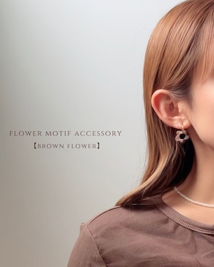 flower motif accessory 【brown flower】