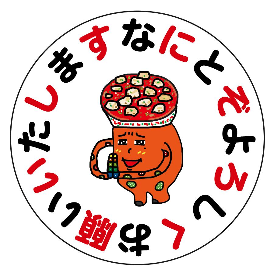 40mm】なにとぞ君シール 麻婆豆腐ver.【2枚セット】 | 佐藤嘉洋 / 具鷲
