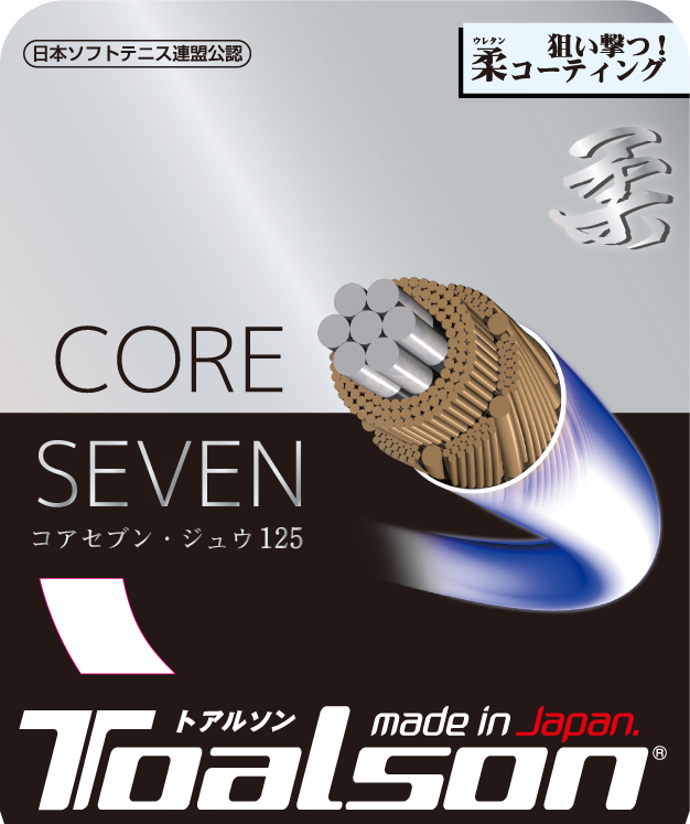 CORE SEVEN コアセブン 柔 125【6412510】（ソフトテニス）/トアルソンTOALSON