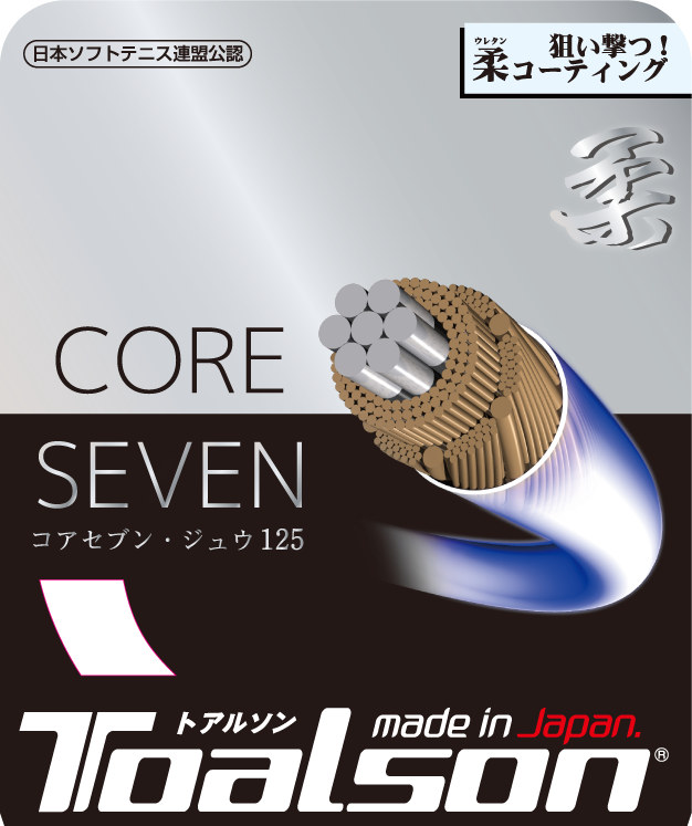 CORE SEVEN コアセブン 柔 125【6412510】（ソフトテニス）/トアルソンTOALSON トアルソン/Toalson  OFFICIAL ONLINE SITE (ローチェ/roche)