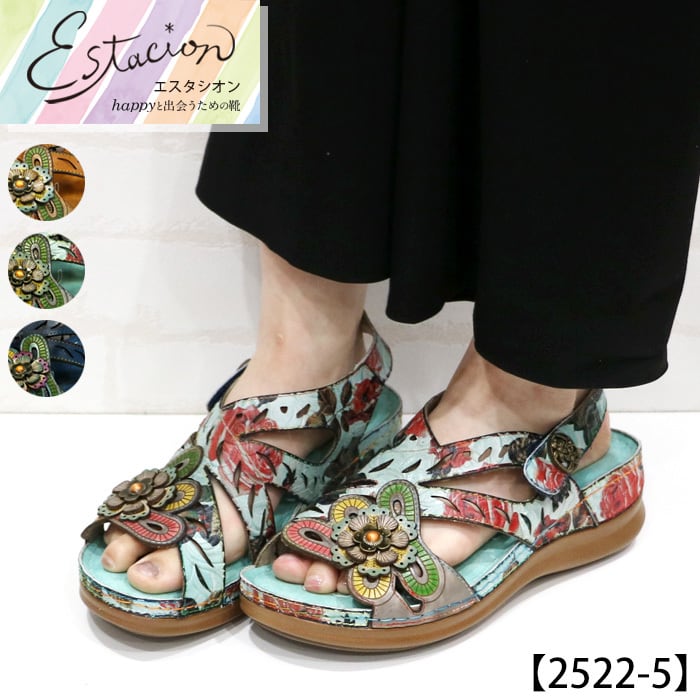 ESTACION / エスタシオン 公式オンラインショップ