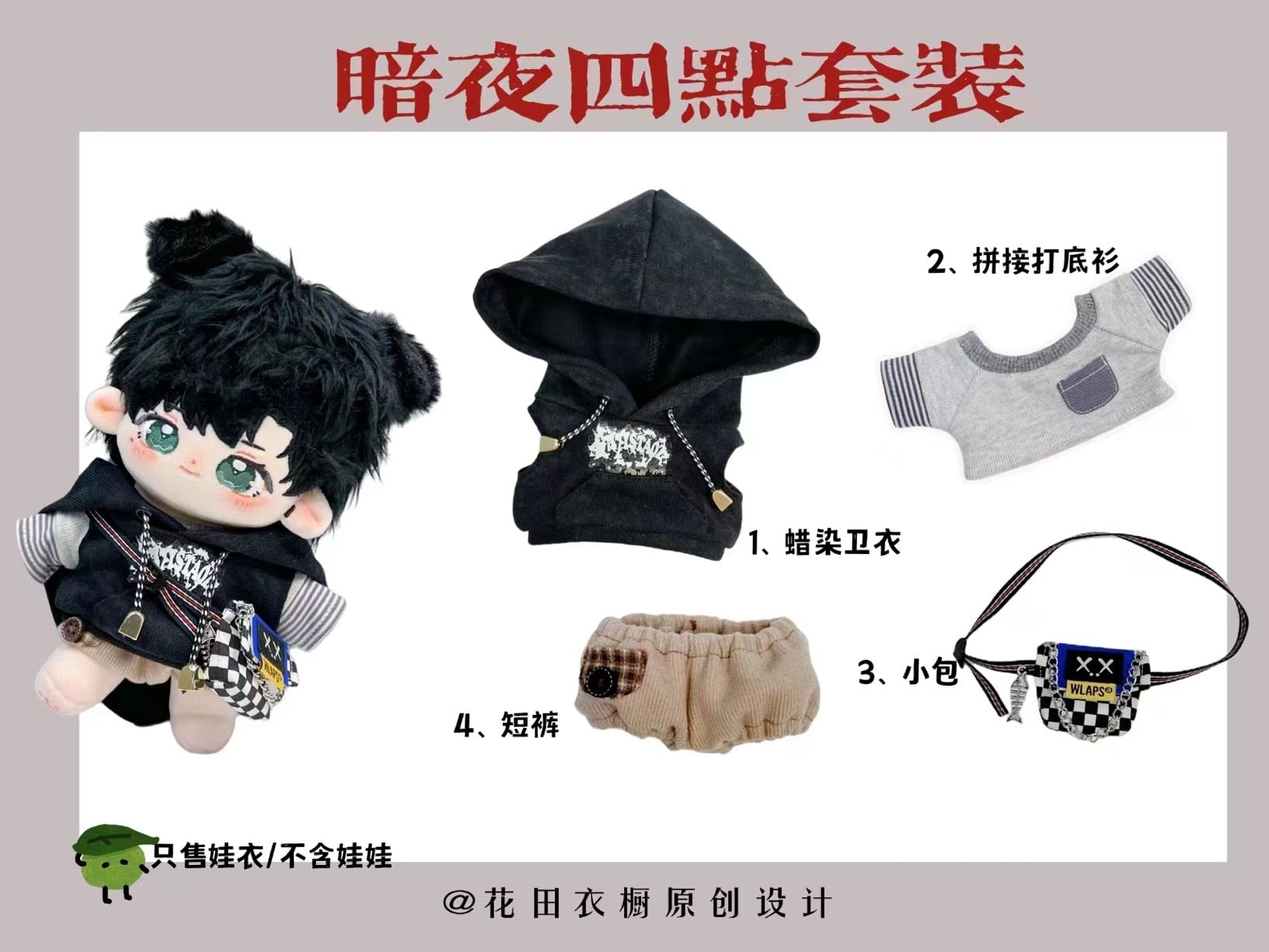 15cmぬい服】ボーダーインナーのカバン付きコーデ 15cm着せ替え