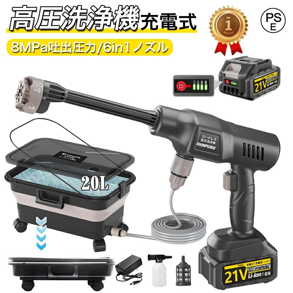 高圧洗浄機5M WM-67A | Pay ID