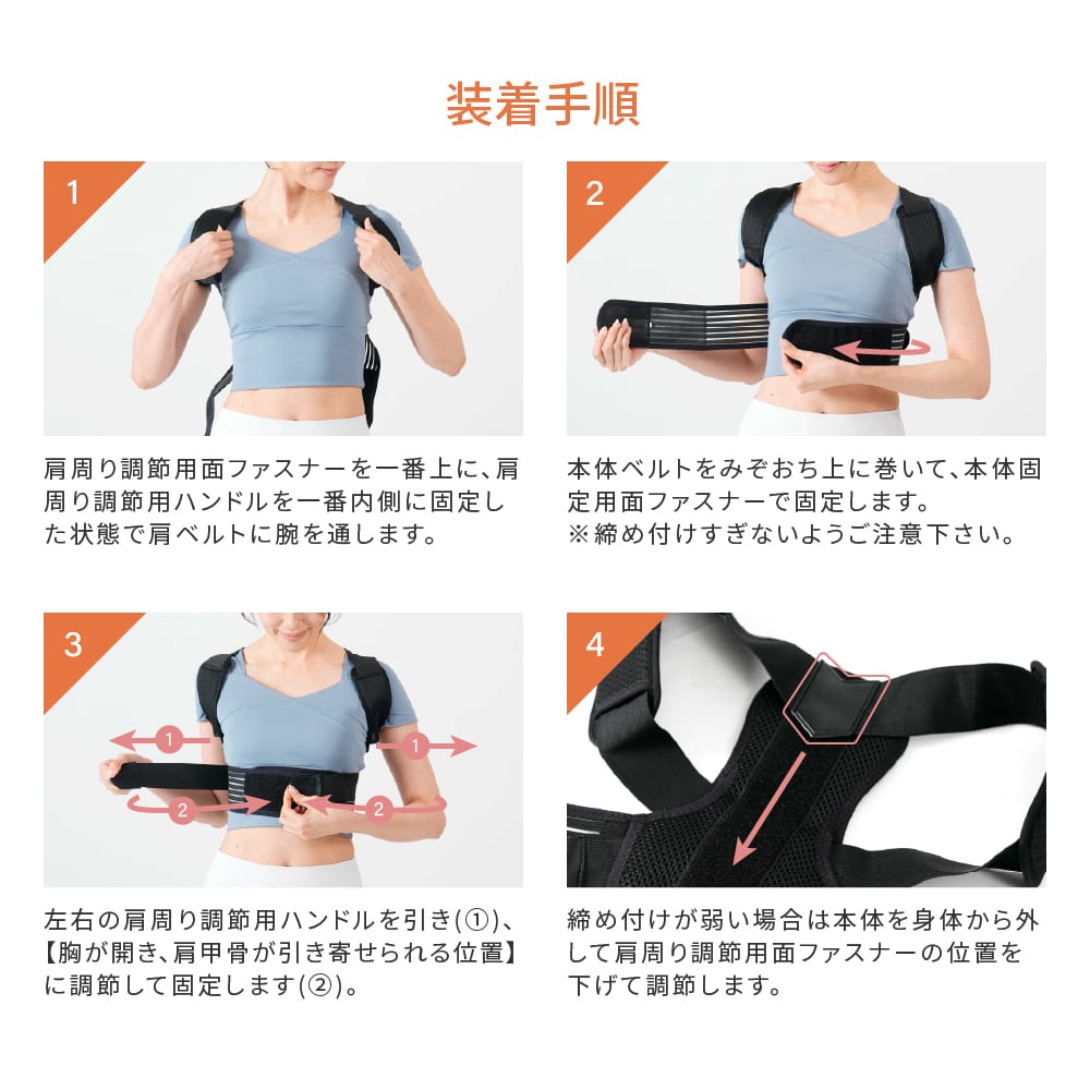 背中のミカタ コアホールド EXG305 | PAY ID