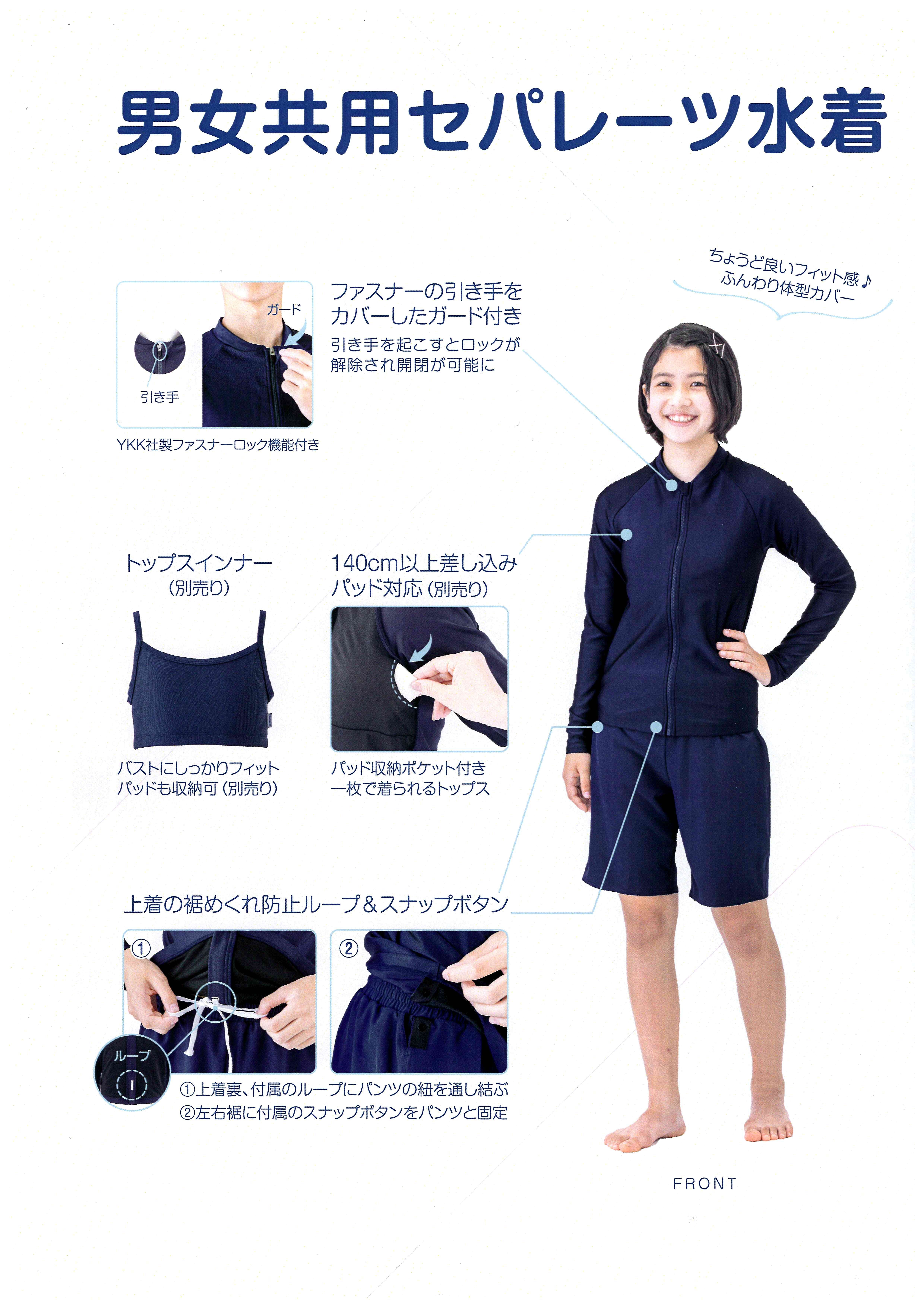 男女共用 セパレーツ水着パンツ 紺色 | 勇吉屋ネット