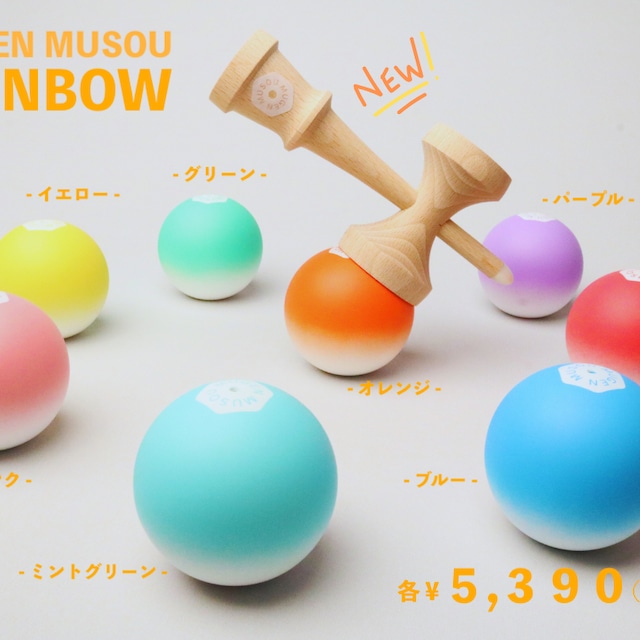 ☆けん玉☆MUGEN MUSOU☆RAINBOW☆夢元無双☆ | けん玉と GuitarのF.P.C. ☆けん玉☆MUGEN MUSOU☆RAINBOW☆夢元無双☆ | けん玉と GuitarのF.P.C.